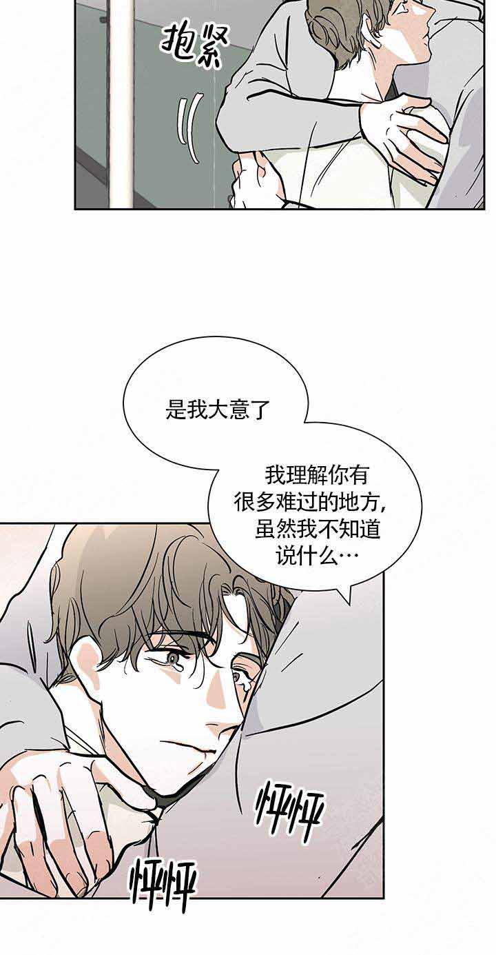 《夜晚不再寂寞》漫画最新章节第12话免费下拉式在线观看章节第【11】张图片