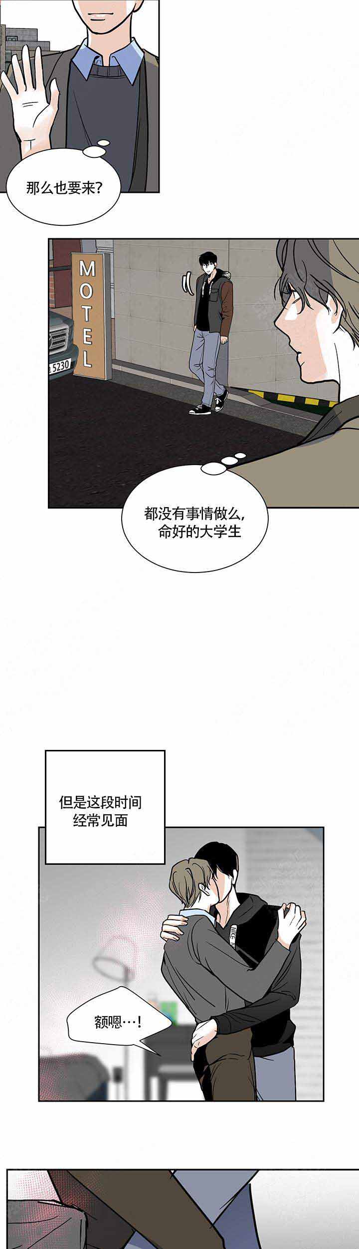 《夜晚不再寂寞》漫画最新章节第2话免费下拉式在线观看章节第【10】张图片