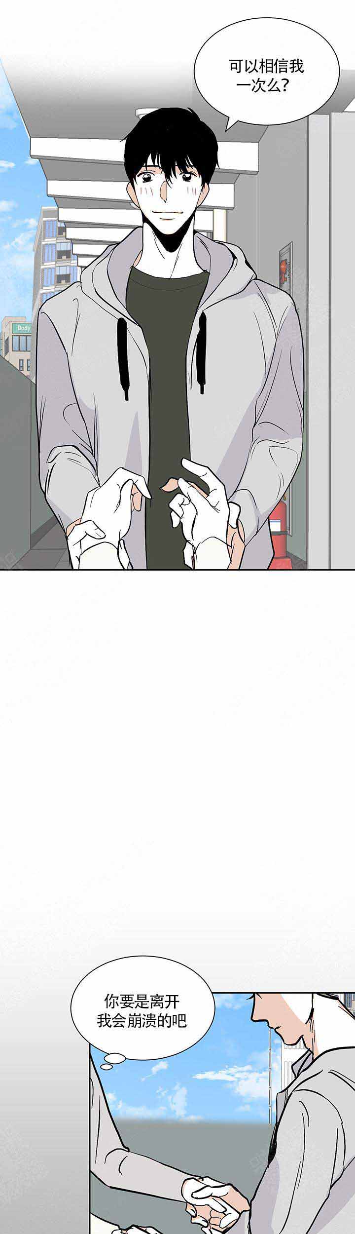 《夜晚不再寂寞》漫画最新章节第12话免费下拉式在线观看章节第【13】张图片