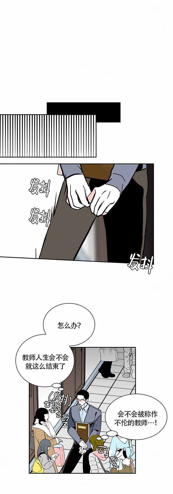 《夜晚不再寂寞》漫画最新章节第4话免费下拉式在线观看章节第【5】张图片