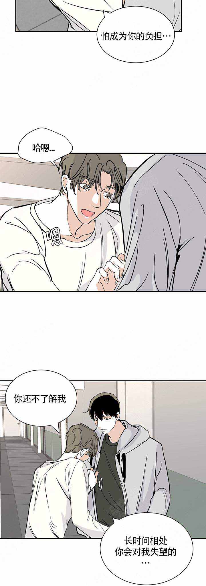《夜晚不再寂寞》漫画最新章节第12话免费下拉式在线观看章节第【7】张图片