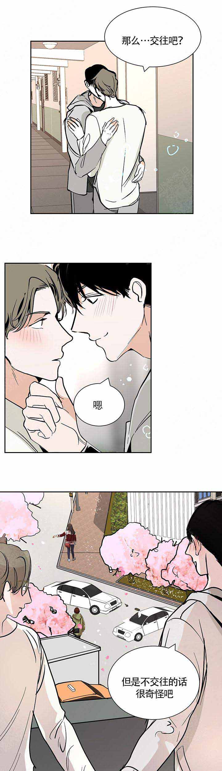 《夜晚不再寂寞》漫画最新章节第12话免费下拉式在线观看章节第【15】张图片