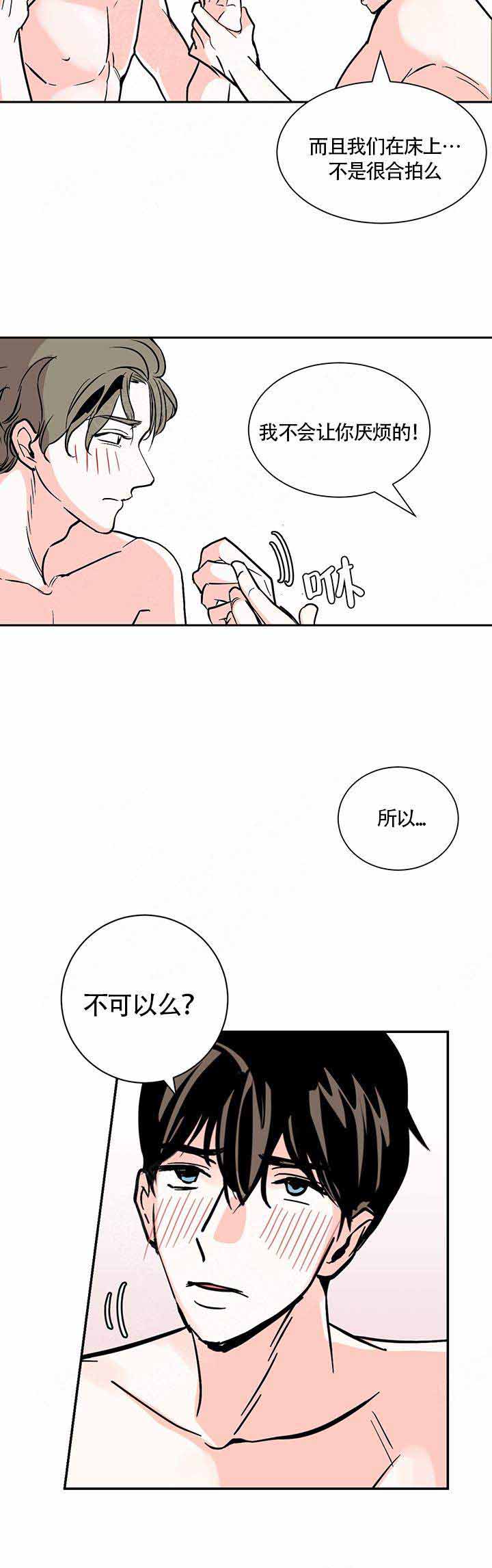 《夜晚不再寂寞》漫画最新章节第3话免费下拉式在线观看章节第【8】张图片