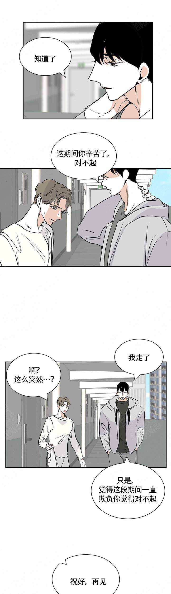 《夜晚不再寂寞》漫画最新章节第12话免费下拉式在线观看章节第【4】张图片