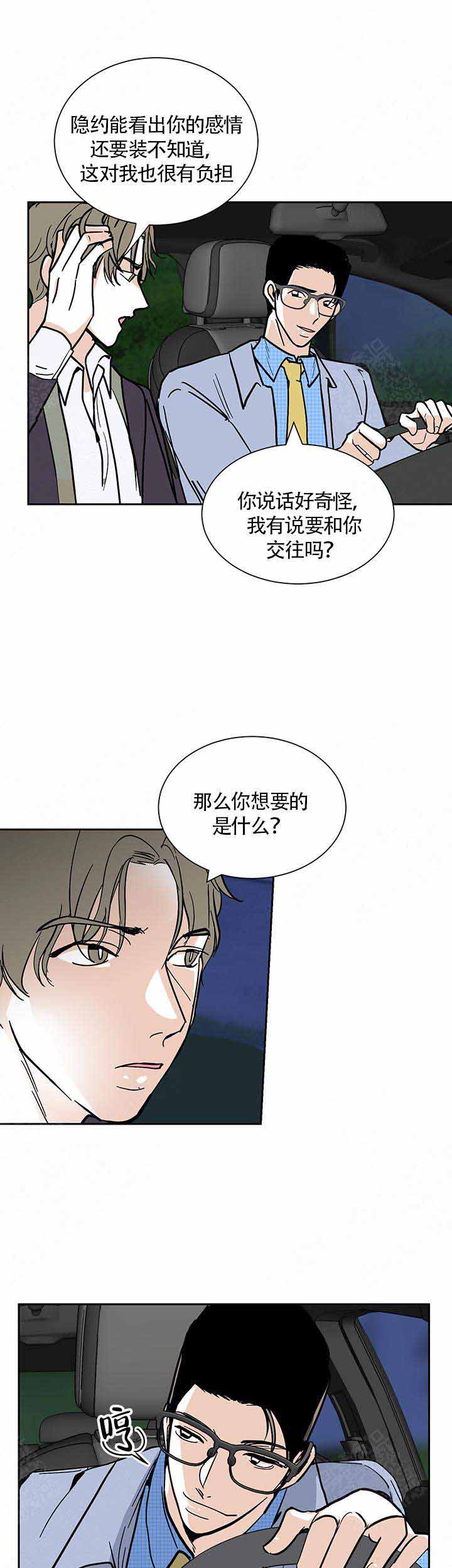 《夜晚不再寂寞》漫画最新章节第8话免费下拉式在线观看章节第【4】张图片