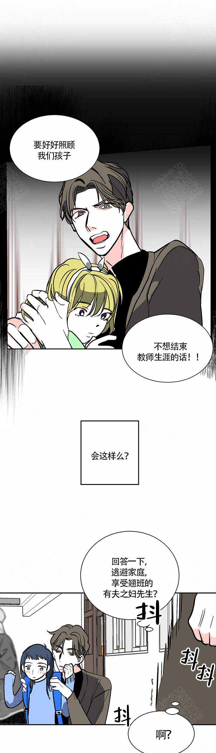 《夜晚不再寂寞》漫画最新章节第4话免费下拉式在线观看章节第【6】张图片