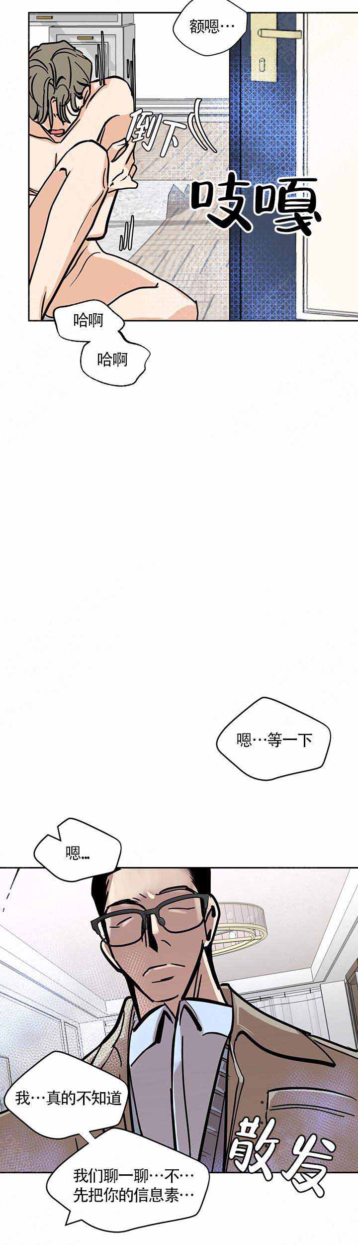 《夜晚不再寂寞》漫画最新章节第6话免费下拉式在线观看章节第【8】张图片