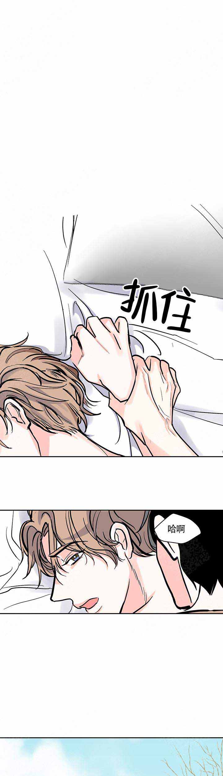 《夜晚不再寂寞》漫画最新章节第3话免费下拉式在线观看章节第【3】张图片