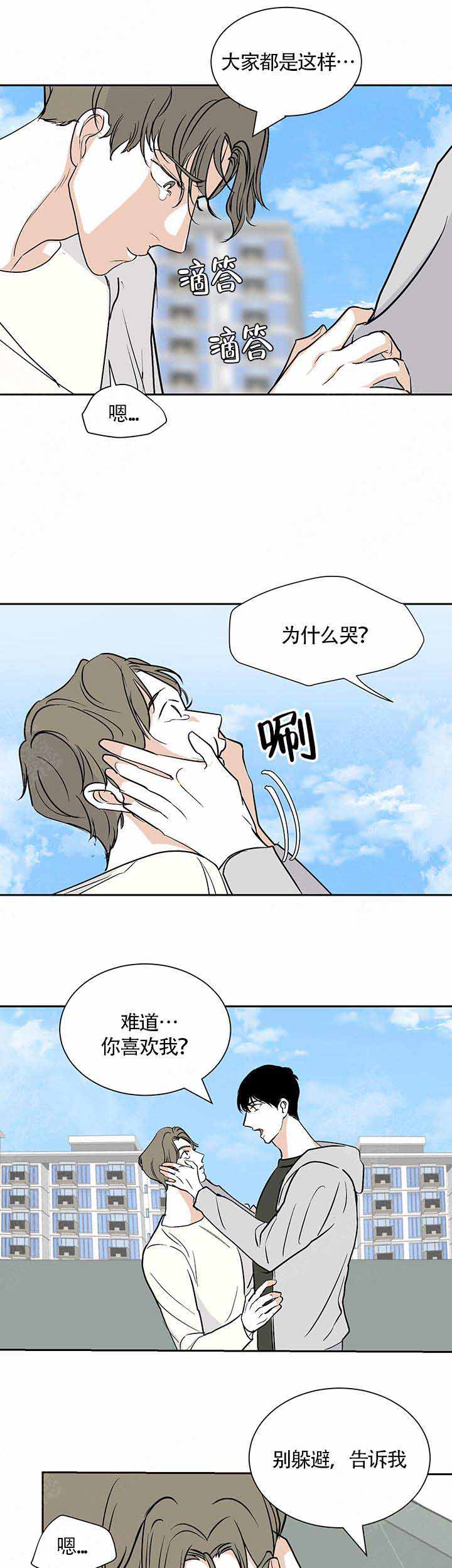 《夜晚不再寂寞》漫画最新章节第12话免费下拉式在线观看章节第【8】张图片