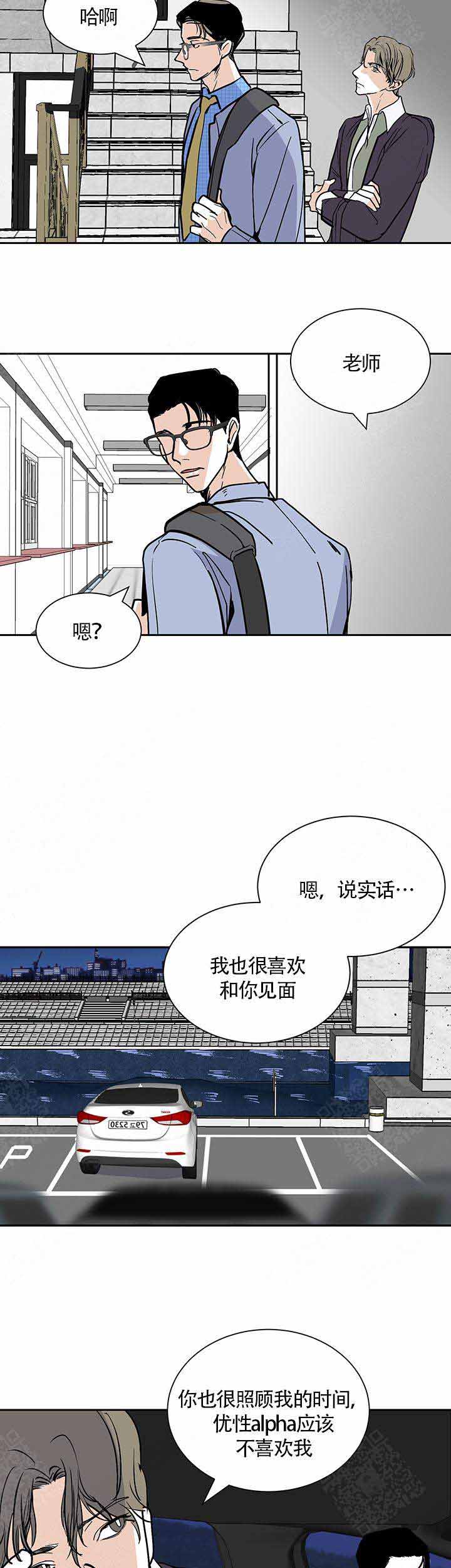 《夜晚不再寂寞》漫画最新章节第8话免费下拉式在线观看章节第【2】张图片