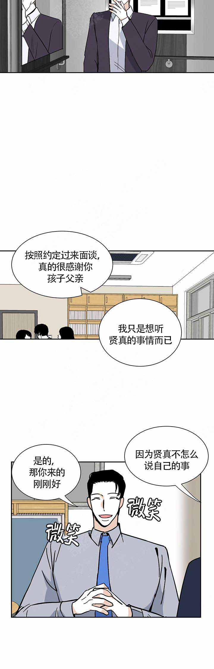 《夜晚不再寂寞》漫画最新章节第9话免费下拉式在线观看章节第【2】张图片