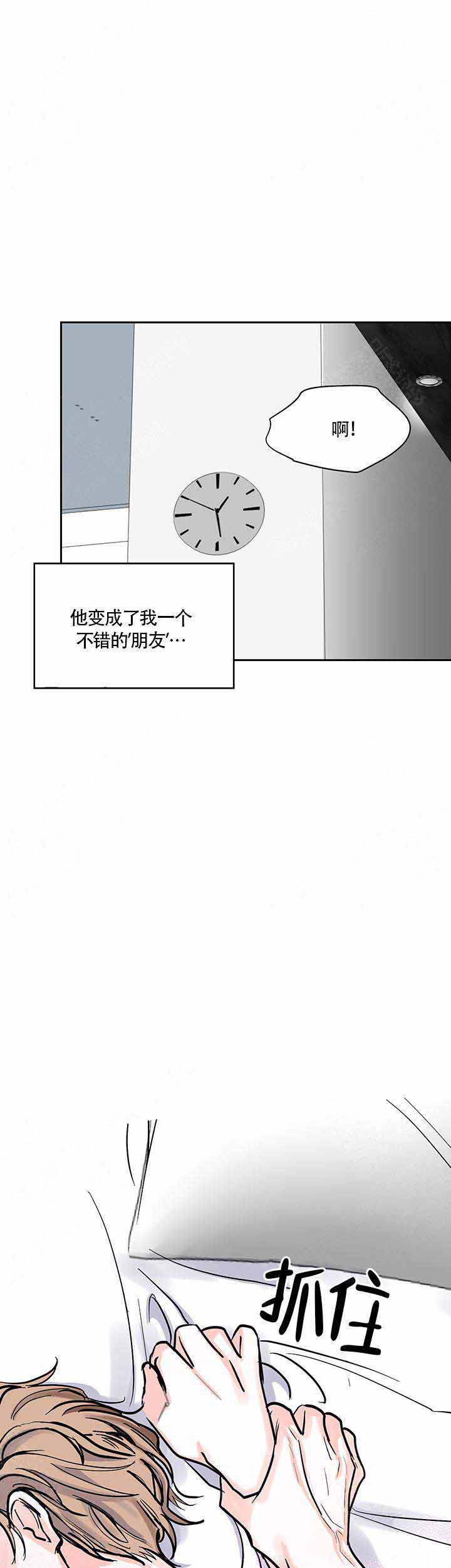 《夜晚不再寂寞》漫画最新章节第3话免费下拉式在线观看章节第【1】张图片