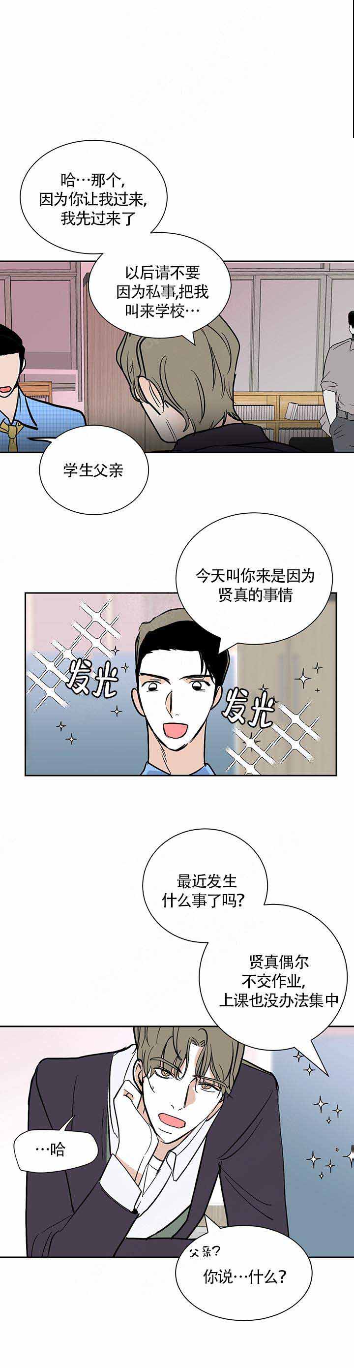 《夜晚不再寂寞》漫画最新章节第7话免费下拉式在线观看章节第【12】张图片