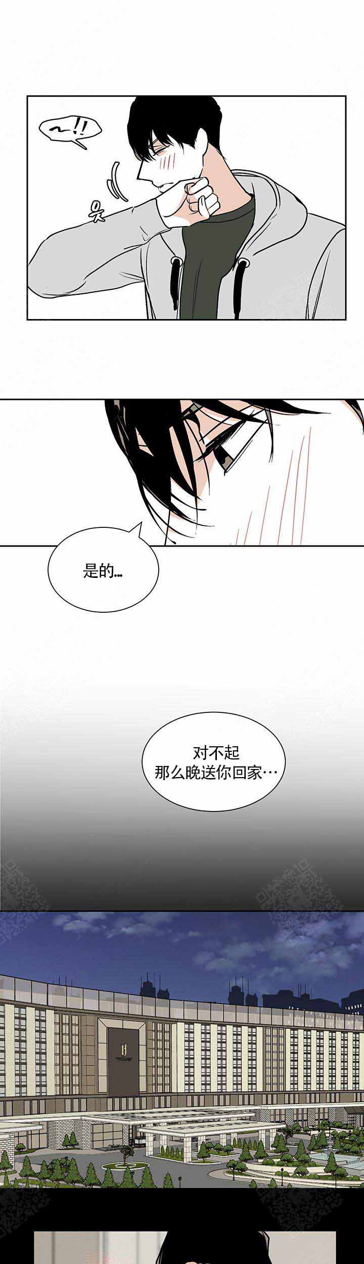 《夜晚不再寂寞》漫画最新章节第11话免费下拉式在线观看章节第【10】张图片