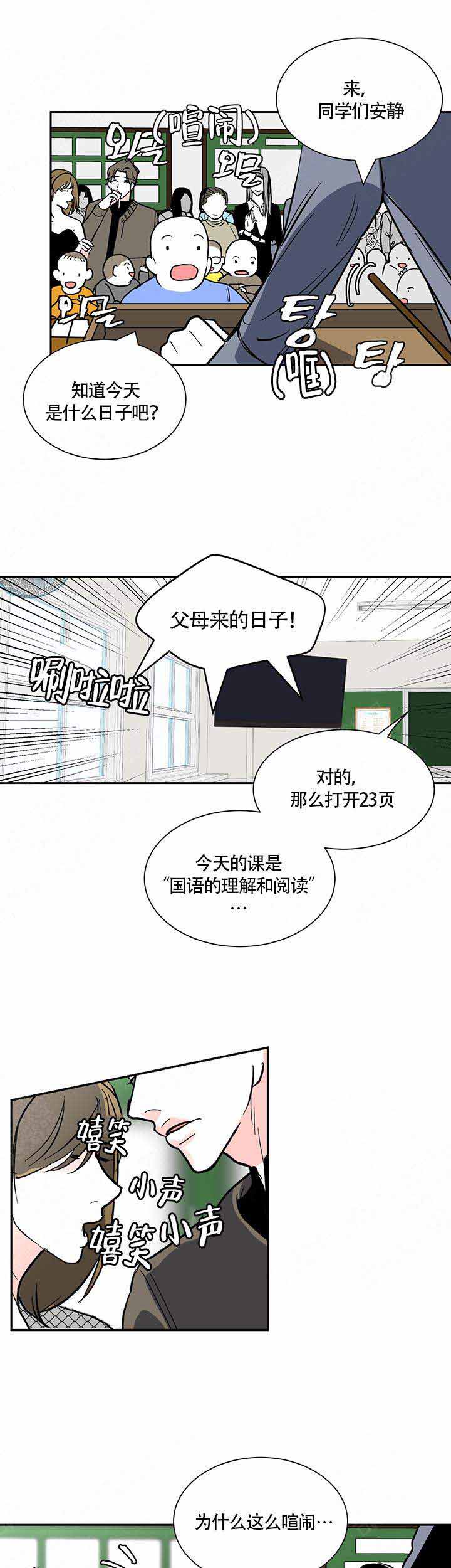 《夜晚不再寂寞》漫画最新章节第4话免费下拉式在线观看章节第【3】张图片