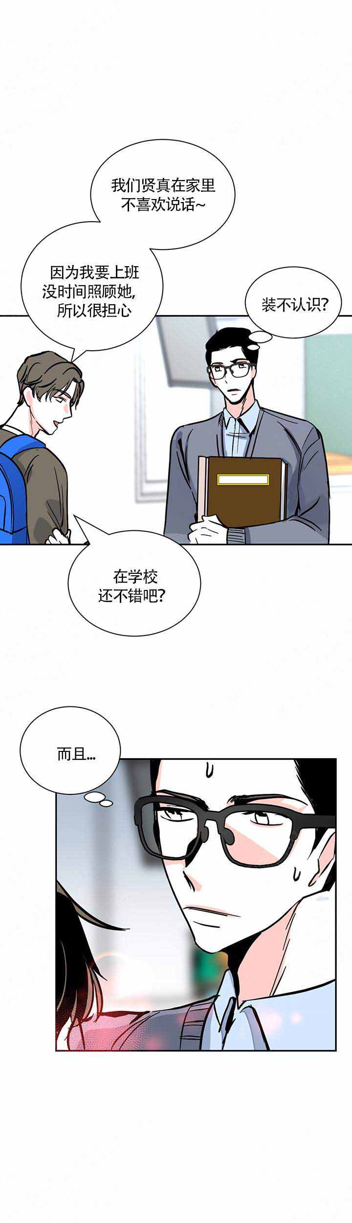 《夜晚不再寂寞》漫画最新章节第4话免费下拉式在线观看章节第【9】张图片