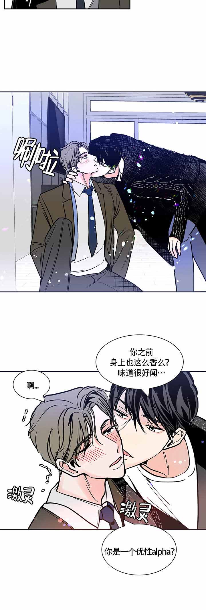 《夜晚不再寂寞》漫画最新章节第1话免费下拉式在线观看章节第【6】张图片