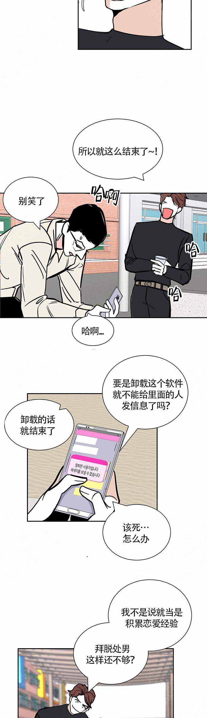 《夜晚不再寂寞》漫画最新章节第7话免费下拉式在线观看章节第【7】张图片