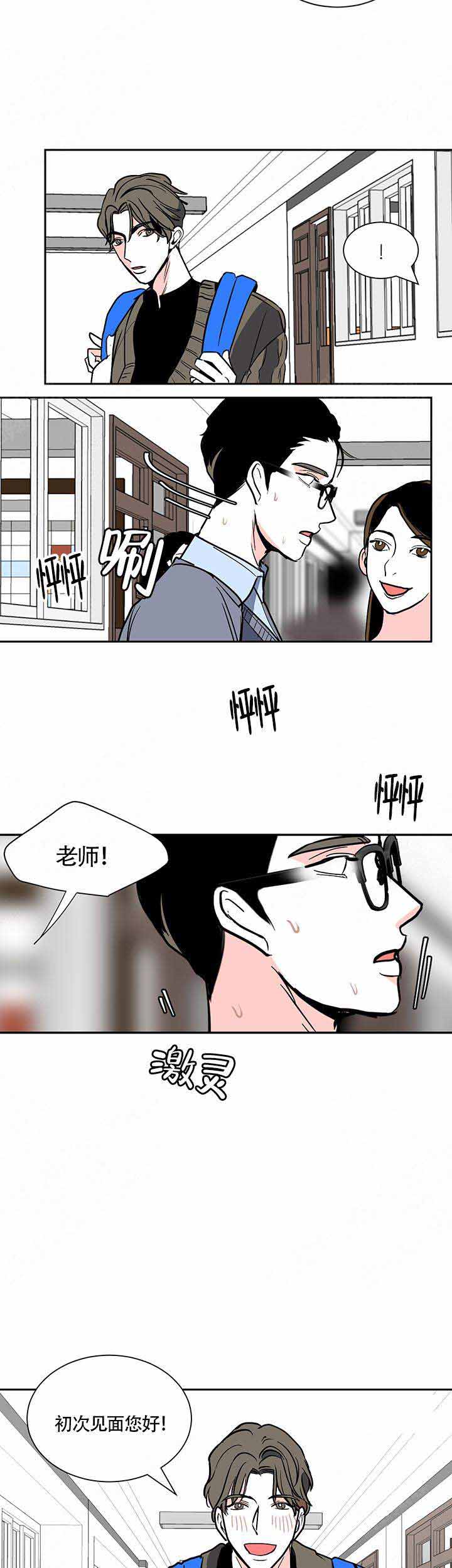 《夜晚不再寂寞》漫画最新章节第4话免费下拉式在线观看章节第【7】张图片