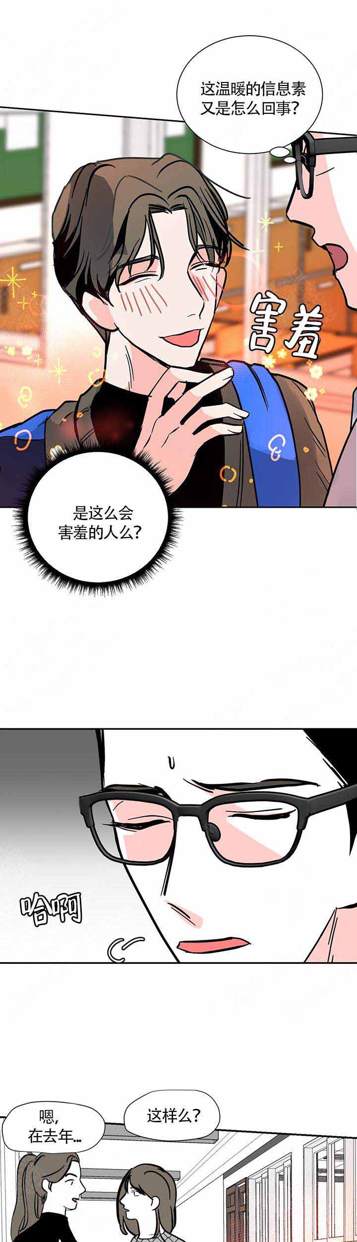 《夜晚不再寂寞》漫画最新章节第4话免费下拉式在线观看章节第【10】张图片