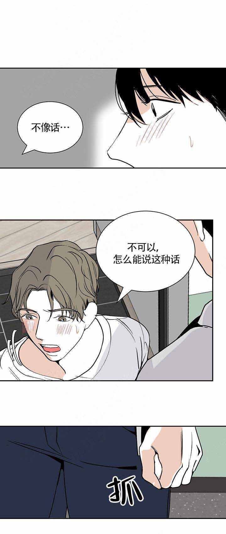 《夜晚不再寂寞》漫画最新章节第12话免费下拉式在线观看章节第【3】张图片