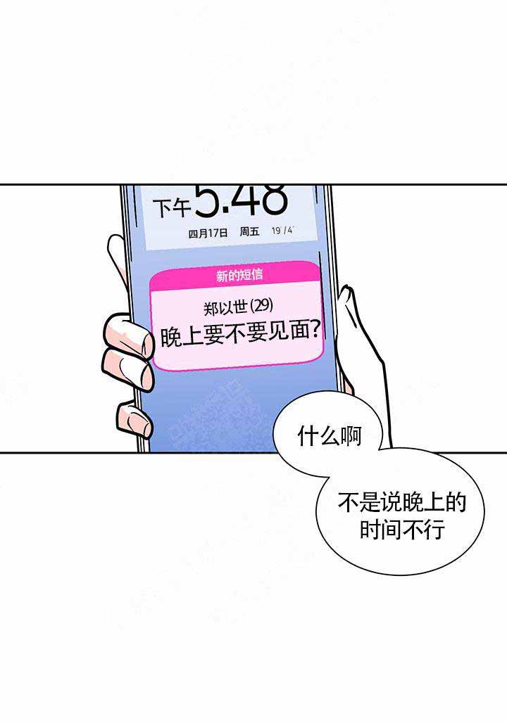 《夜晚不再寂寞》漫画最新章节第5话免费下拉式在线观看章节第【10】张图片