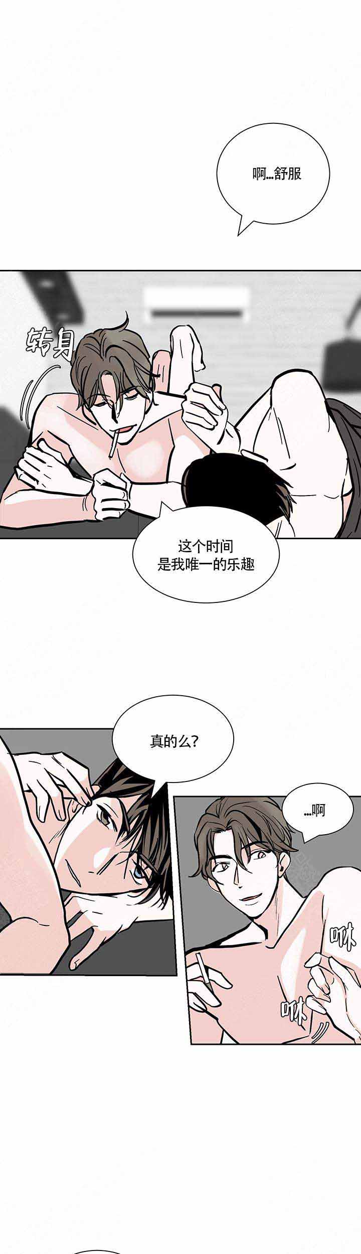 《夜晚不再寂寞》漫画最新章节第3话免费下拉式在线观看章节第【5】张图片