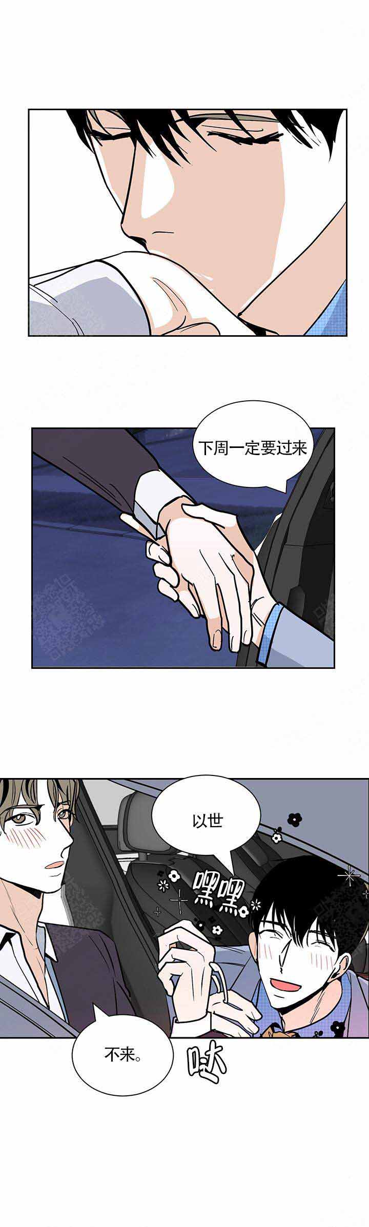 《夜晚不再寂寞》漫画最新章节第8话免费下拉式在线观看章节第【11】张图片