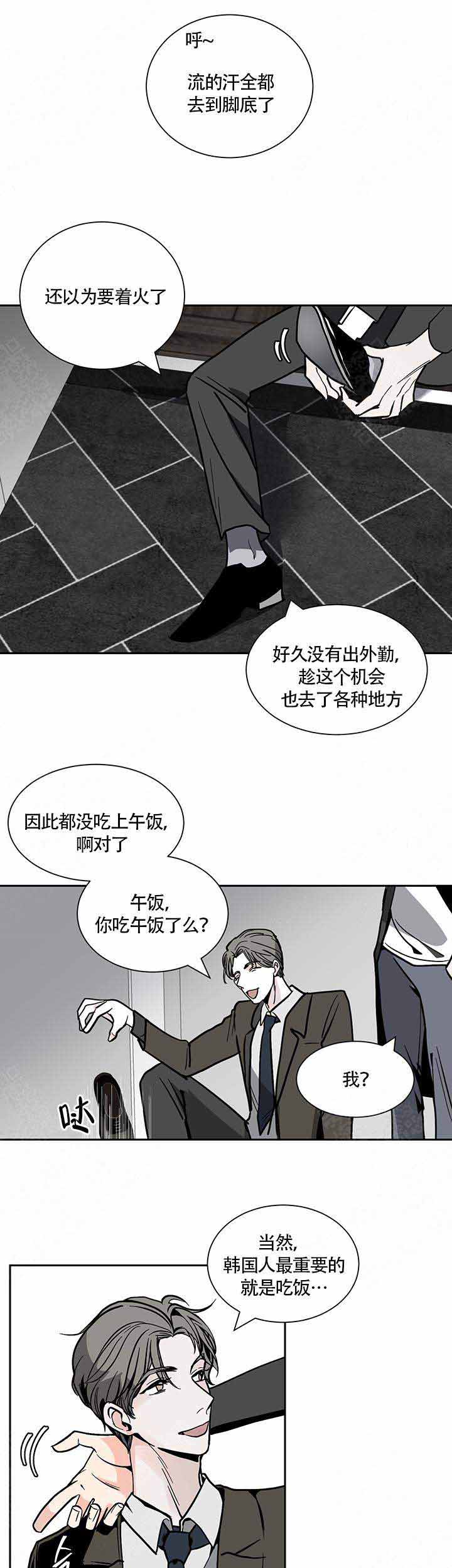 《夜晚不再寂寞》漫画最新章节第1话免费下拉式在线观看章节第【5】张图片