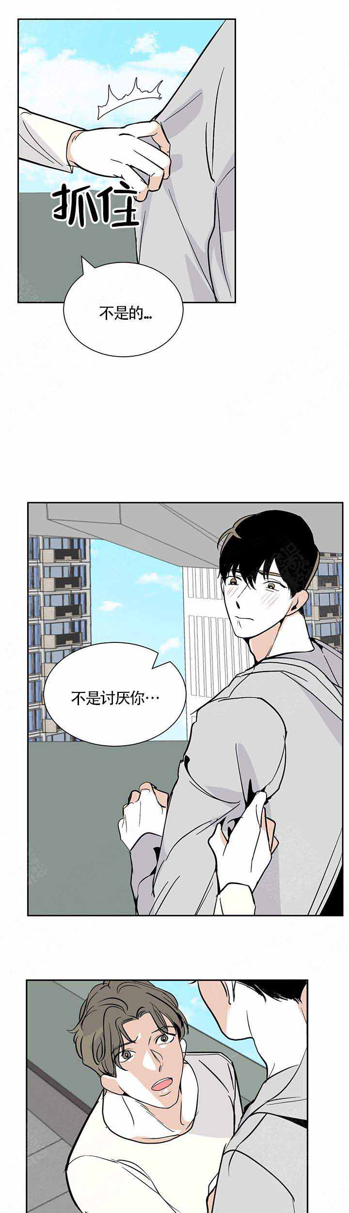 《夜晚不再寂寞》漫画最新章节第12话免费下拉式在线观看章节第【6】张图片