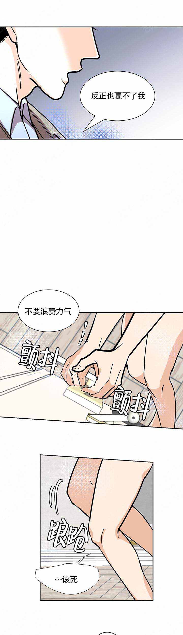 《夜晚不再寂寞》漫画最新章节第6话免费下拉式在线观看章节第【7】张图片