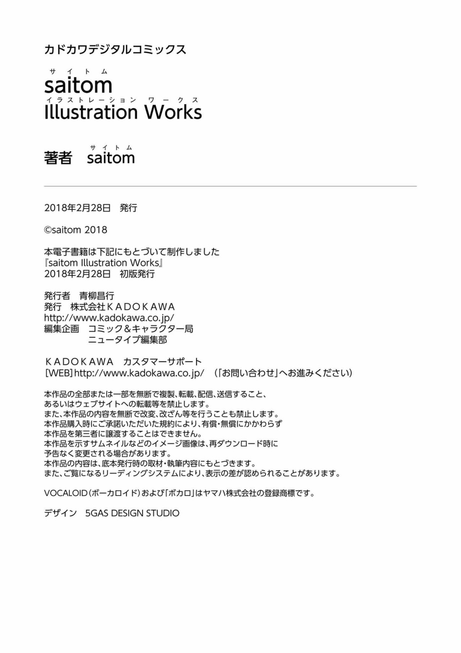 《saitom Illustration Works》漫画最新章节第1话免费下拉式在线观看章节第【111】张图片