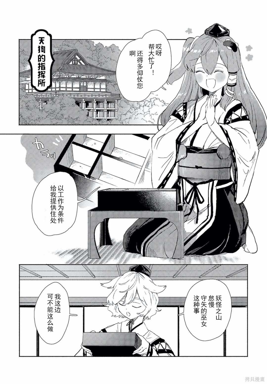 《早苗小姐离家出走中》漫画最新章节第1.2话免费下拉式在线观看章节第【2】张图片