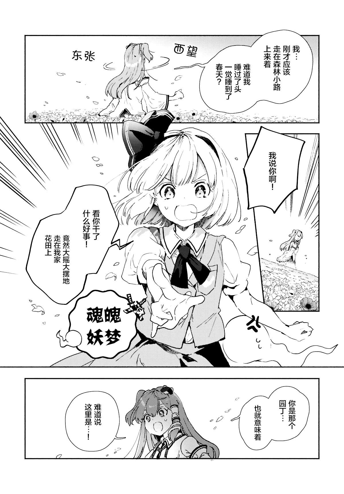 《早苗小姐离家出走中》漫画最新章节第7.2话免费下拉式在线观看章节第【6】张图片