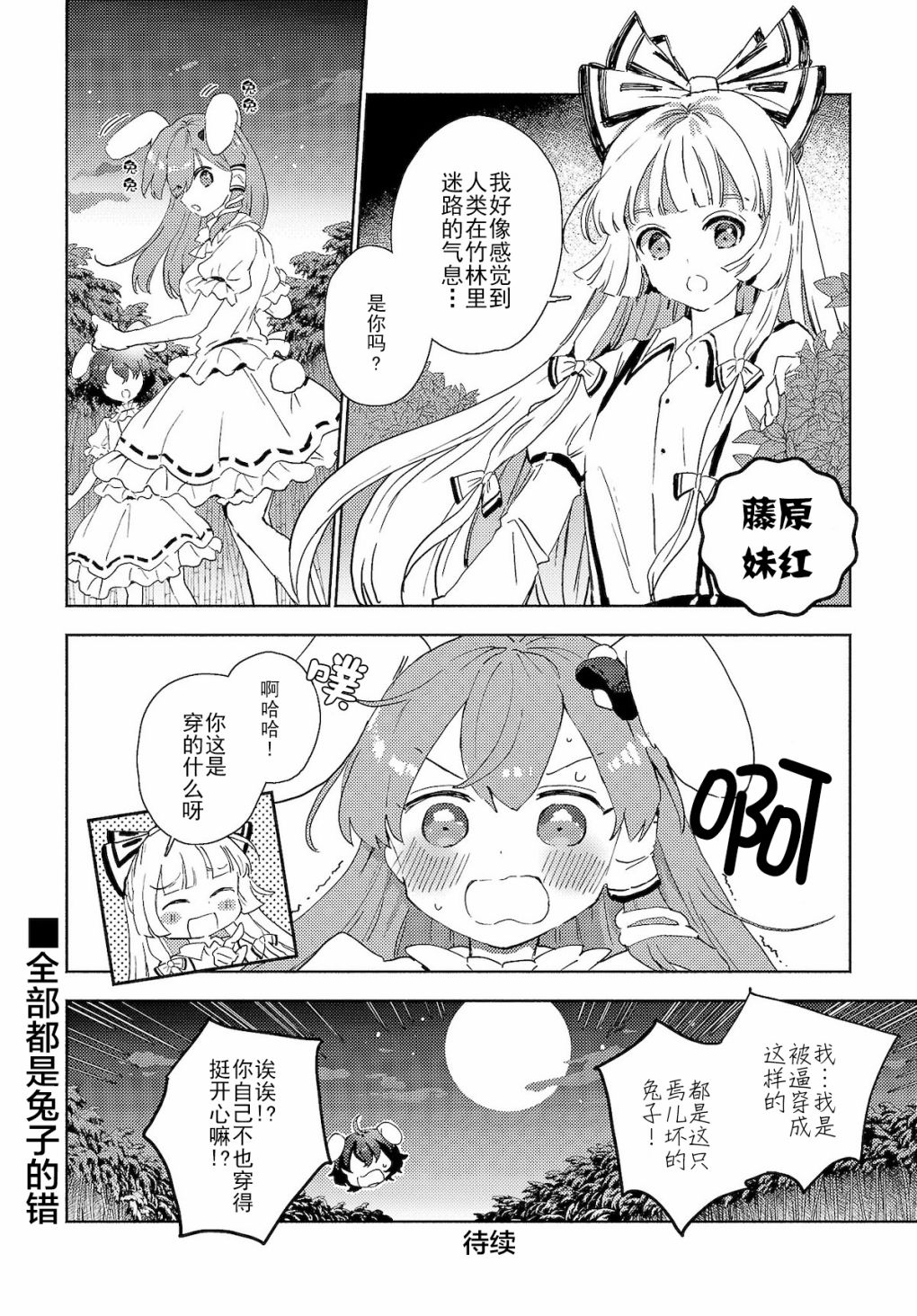 《早苗小姐离家出走中》漫画最新章节第5.1话 早苗小姐，开始捣年糕（前篇）免费下拉式在线观看章节第【9】张图片