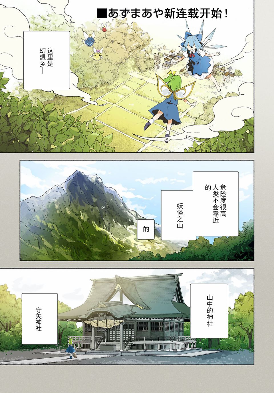 《早苗小姐离家出走中》漫画最新章节第1话 早苗小姐，离家出走（前篇）免费下拉式在线观看章节第【2】张图片