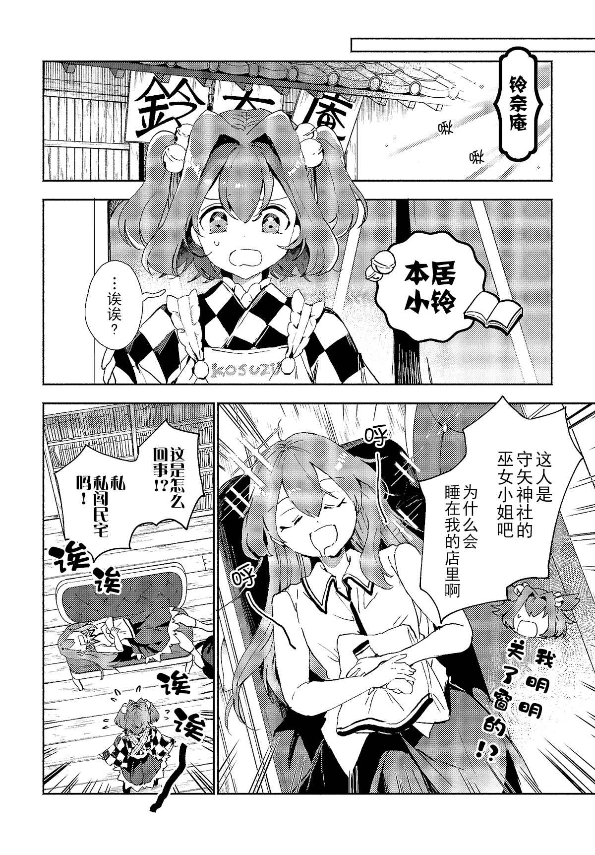 《早苗小姐离家出走中》漫画最新章节第6.2话免费下拉式在线观看章节第【6】张图片