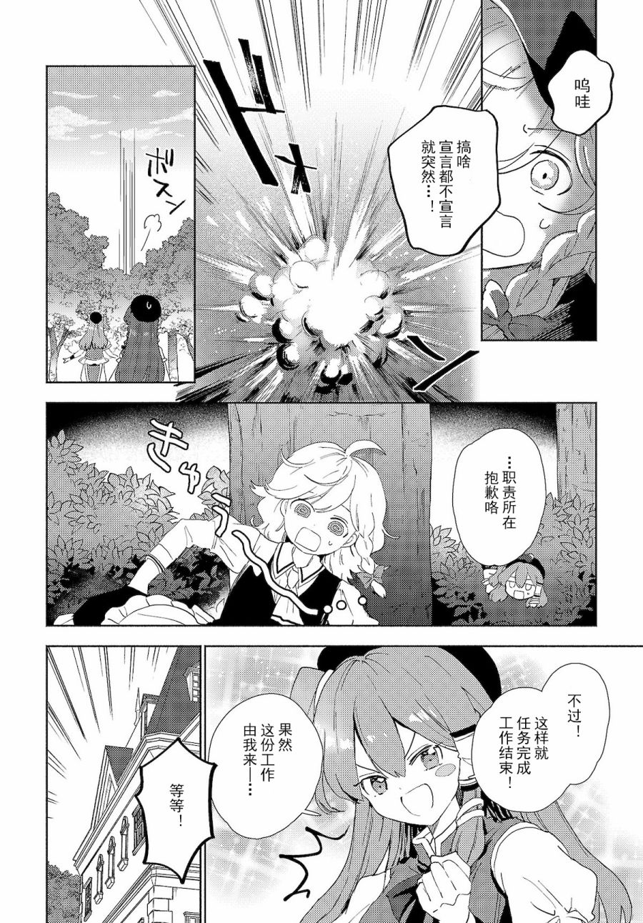 《早苗小姐离家出走中》漫画最新章节第2.2话免费下拉式在线观看章节第【6】张图片