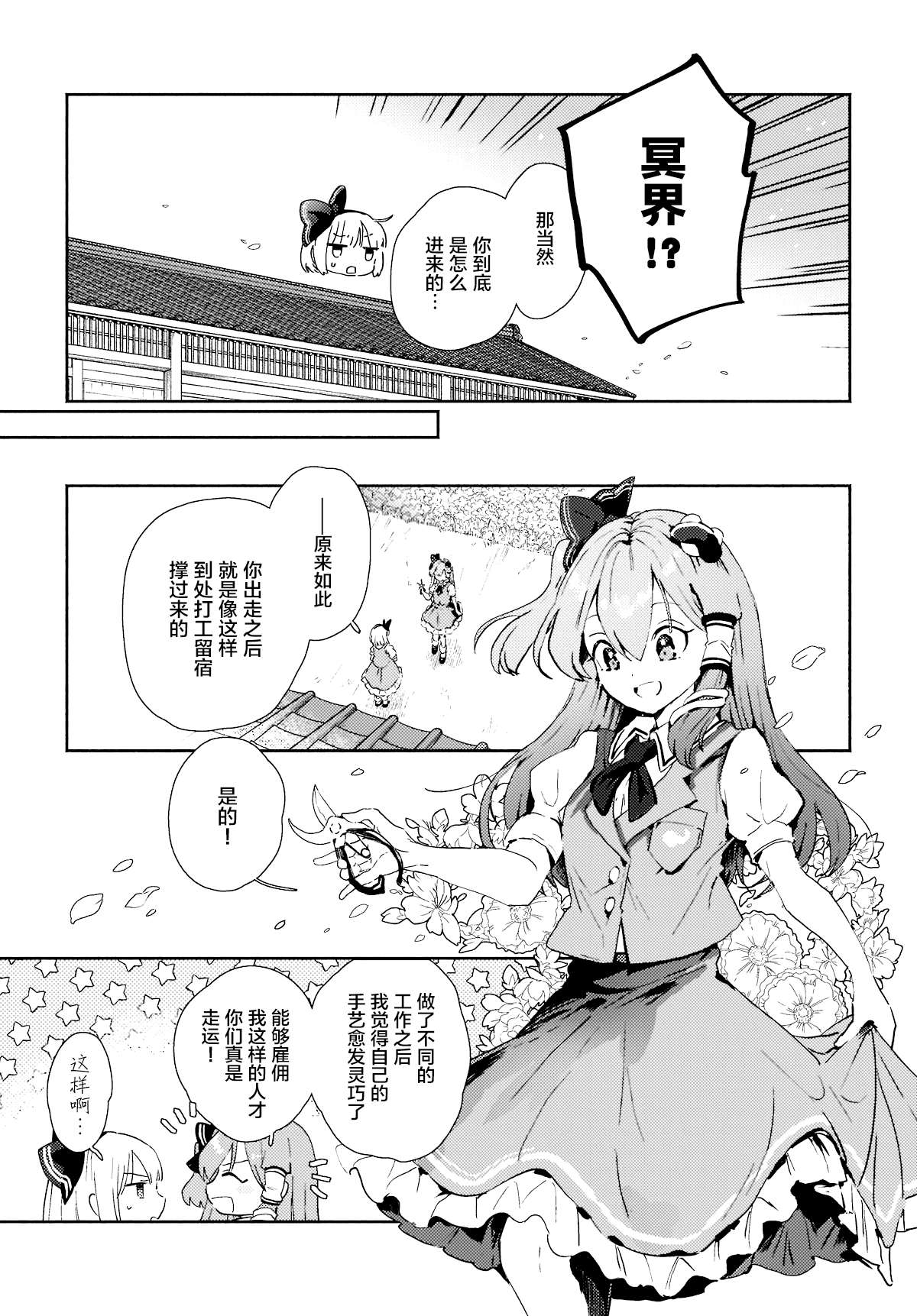 《早苗小姐离家出走中》漫画最新章节第7.2话免费下拉式在线观看章节第【7】张图片