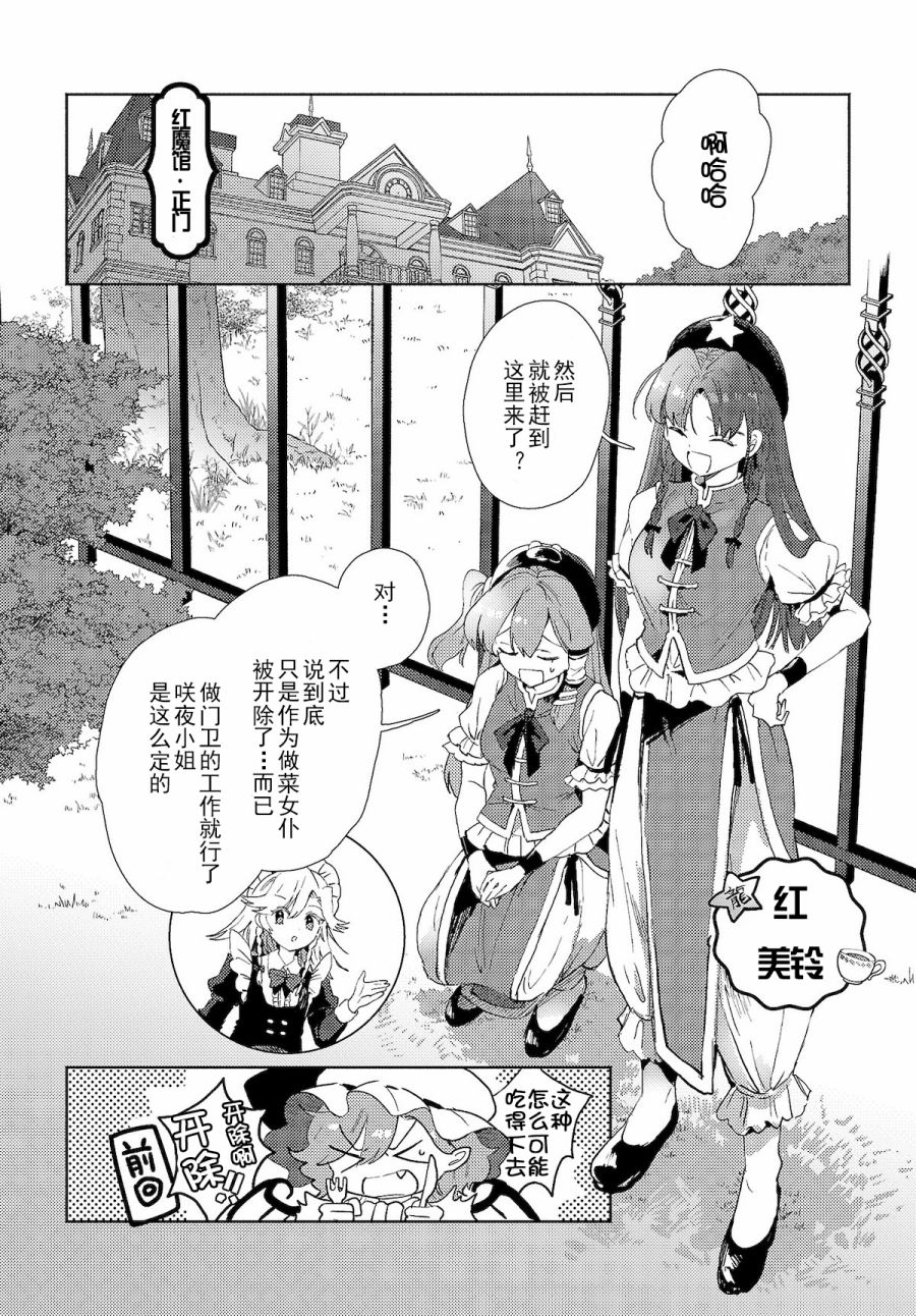 《早苗小姐离家出走中》漫画最新章节第2.2话免费下拉式在线观看章节第【2】张图片