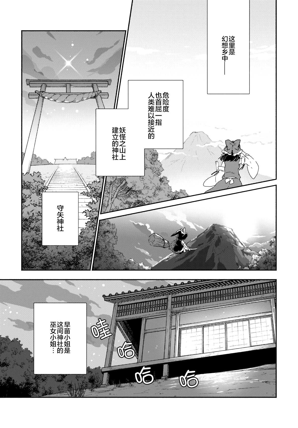 《早苗小姐离家出走中》漫画最新章节第8.2话 归来的早苗小姐（后篇）免费下拉式在线观看章节第【13】张图片