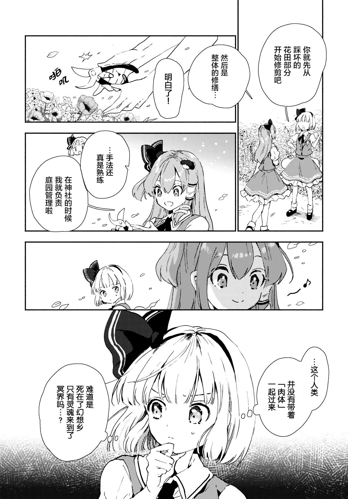 《早苗小姐离家出走中》漫画最新章节第7.2话免费下拉式在线观看章节第【8】张图片