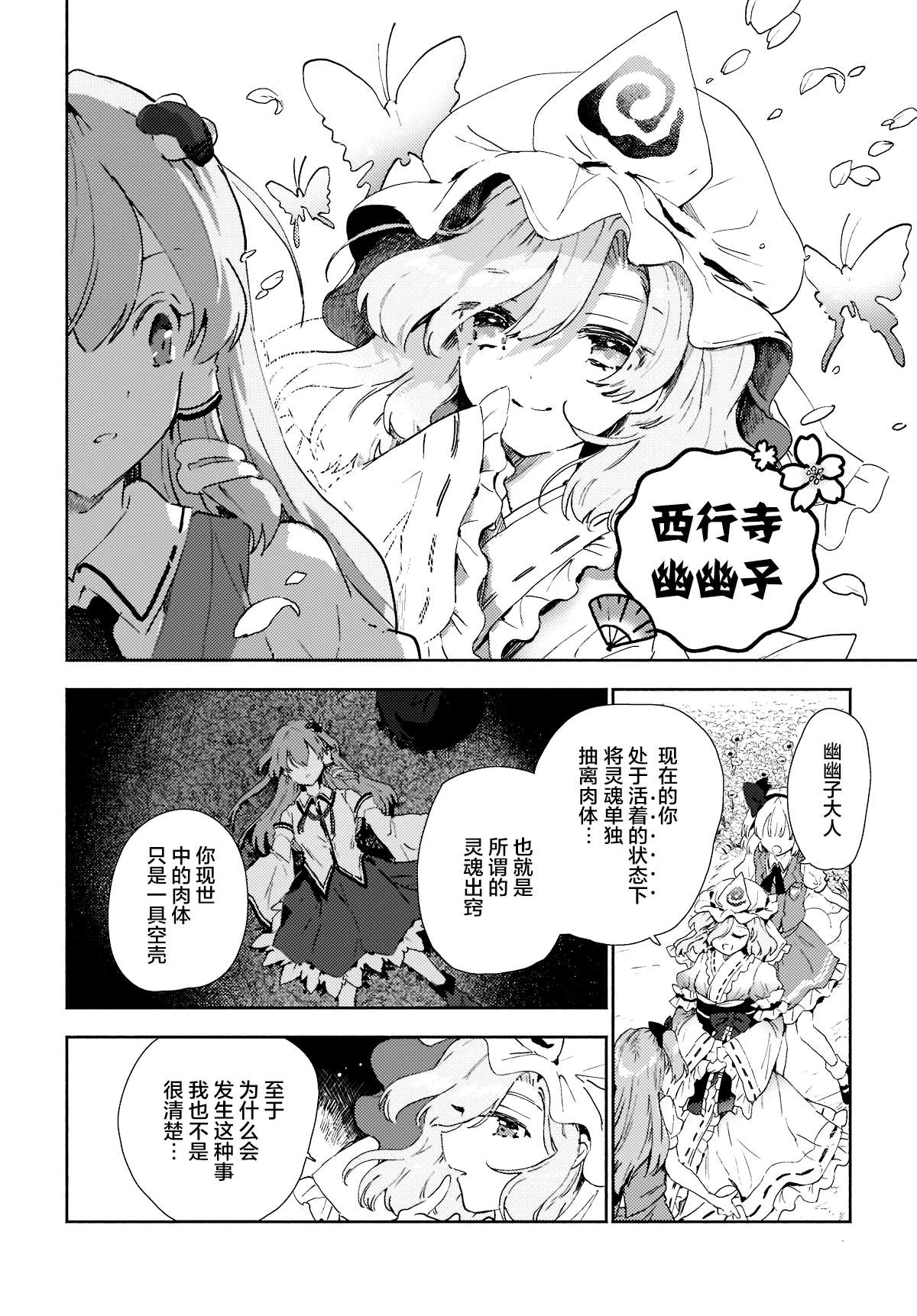 《早苗小姐离家出走中》漫画最新章节第7.2话免费下拉式在线观看章节第【10】张图片