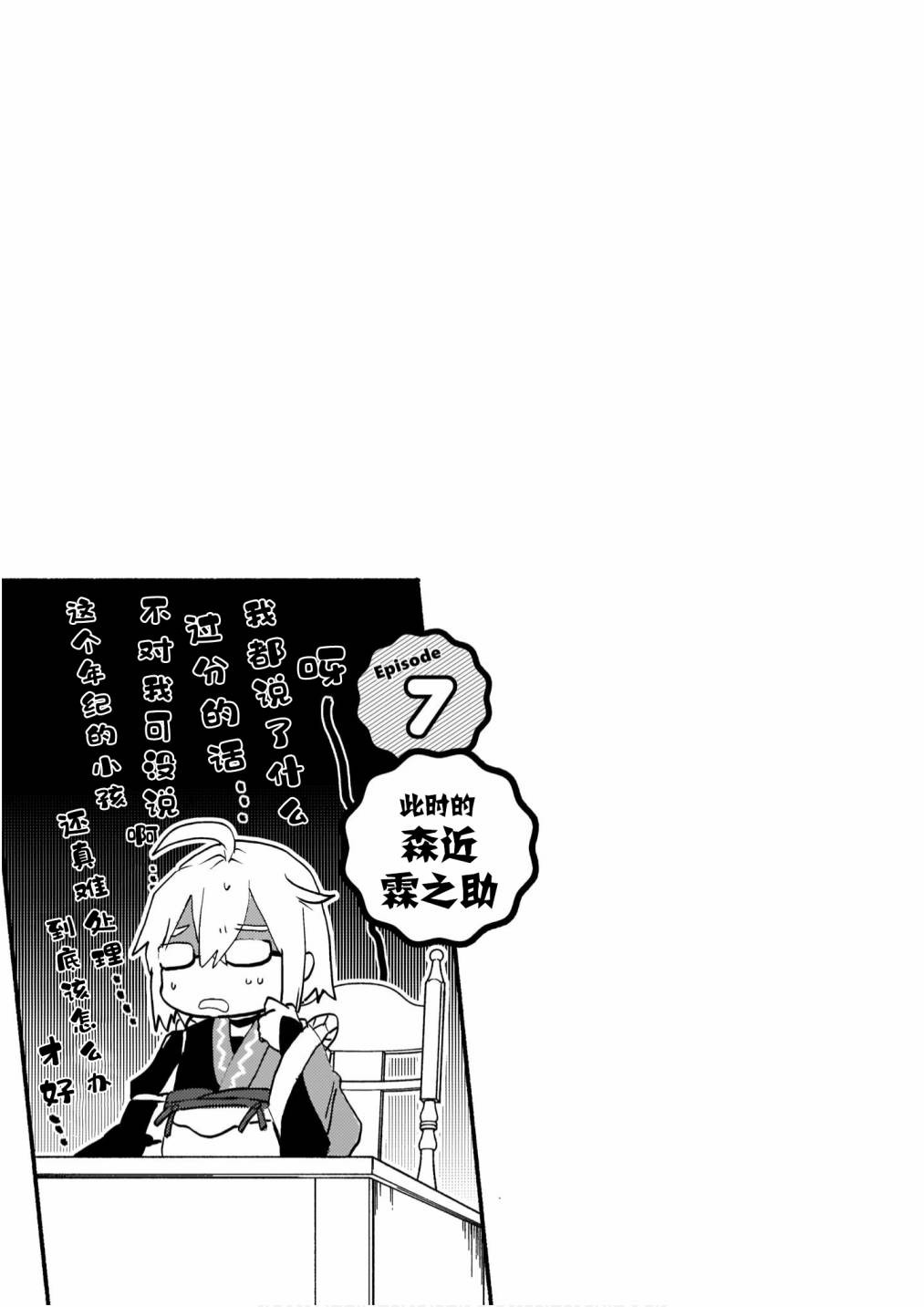 《早苗小姐离家出走中》漫画最新章节单行本附页免费下拉式在线观看章节第【10】张图片