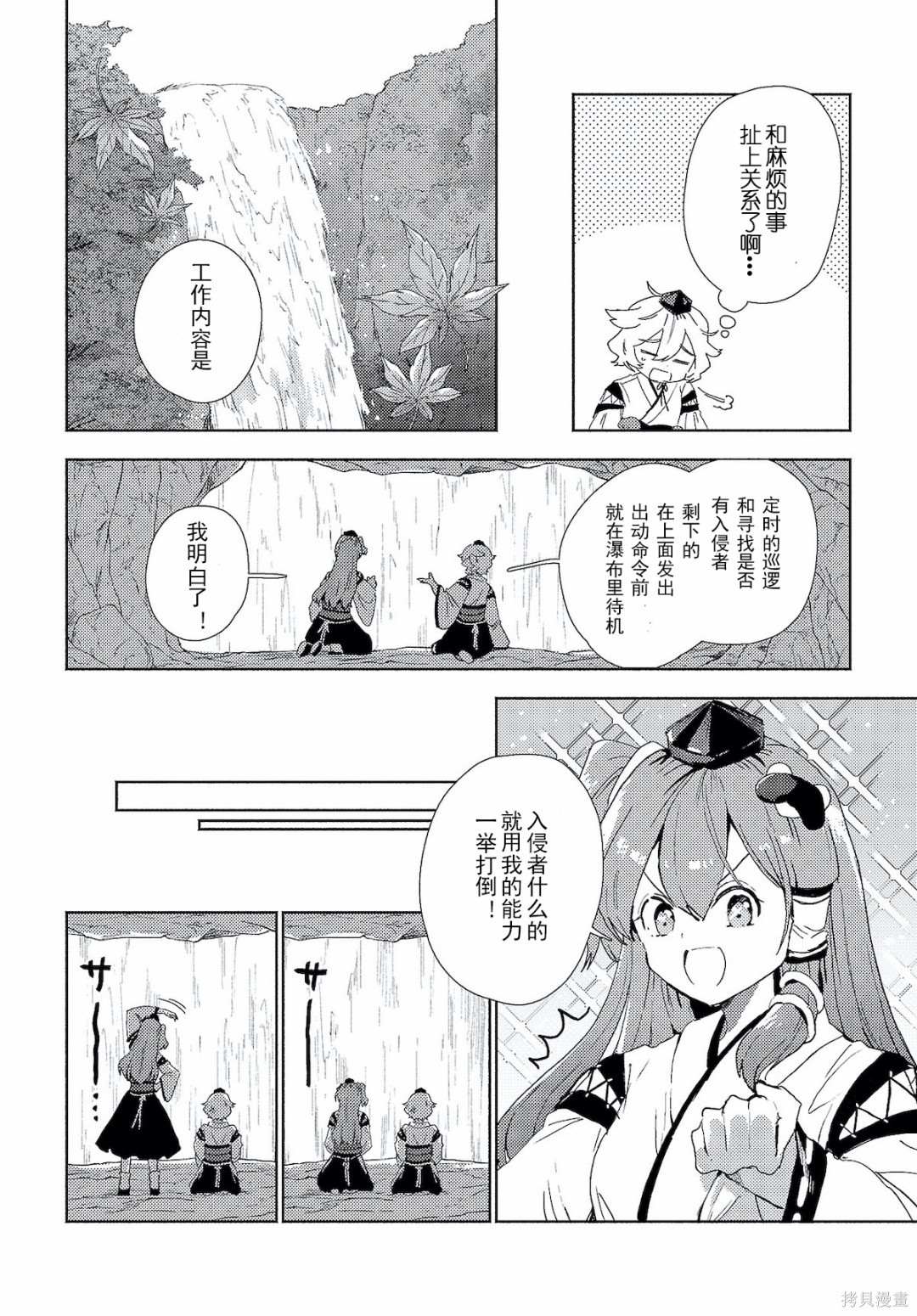 《早苗小姐离家出走中》漫画最新章节第1.2话免费下拉式在线观看章节第【4】张图片