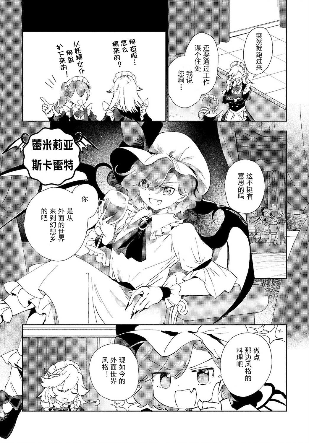 《早苗小姐离家出走中》漫画最新章节第2.1话免费下拉式在线观看章节第【3】张图片