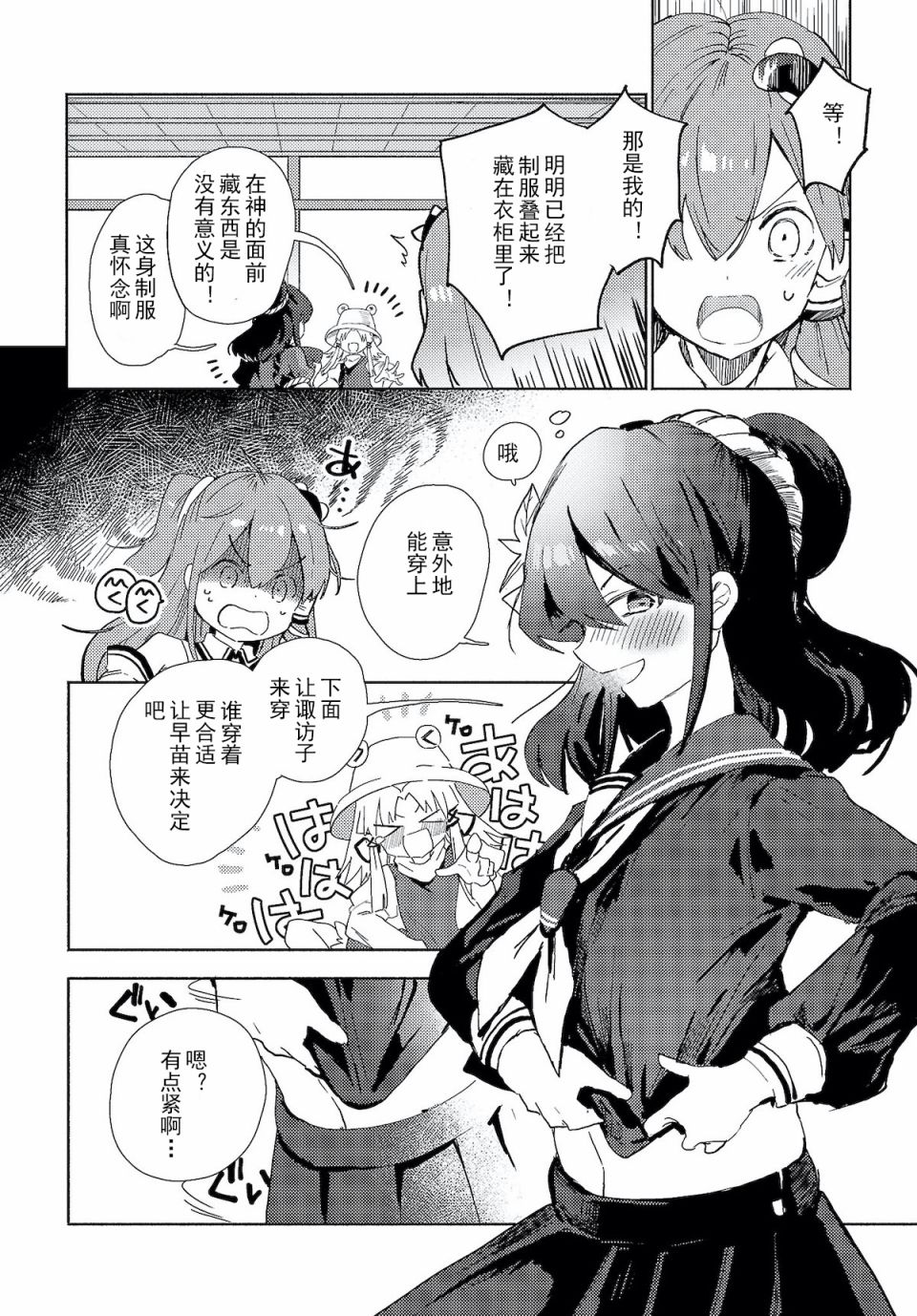 《早苗小姐离家出走中》漫画最新章节第1话 早苗小姐，离家出走（前篇）免费下拉式在线观看章节第【7】张图片