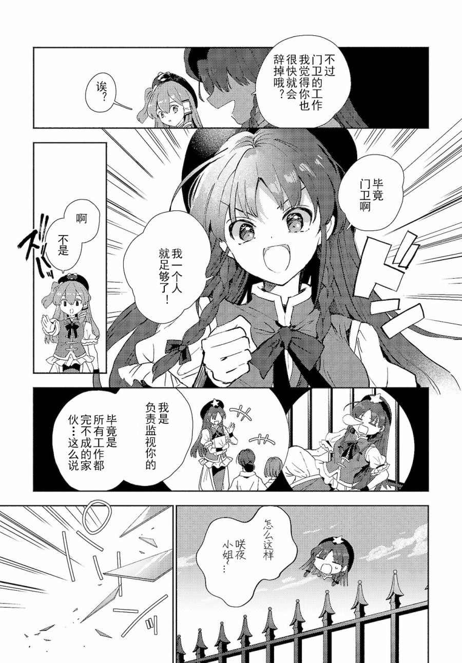 《早苗小姐离家出走中》漫画最新章节第2.2话免费下拉式在线观看章节第【3】张图片