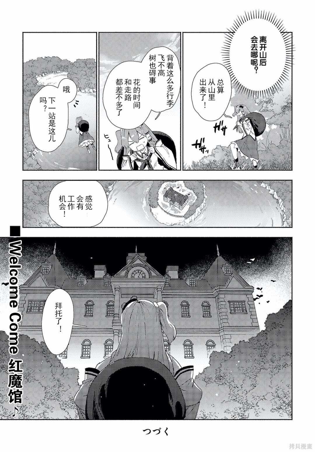 《早苗小姐离家出走中》漫画最新章节第1.2话免费下拉式在线观看章节第【9】张图片