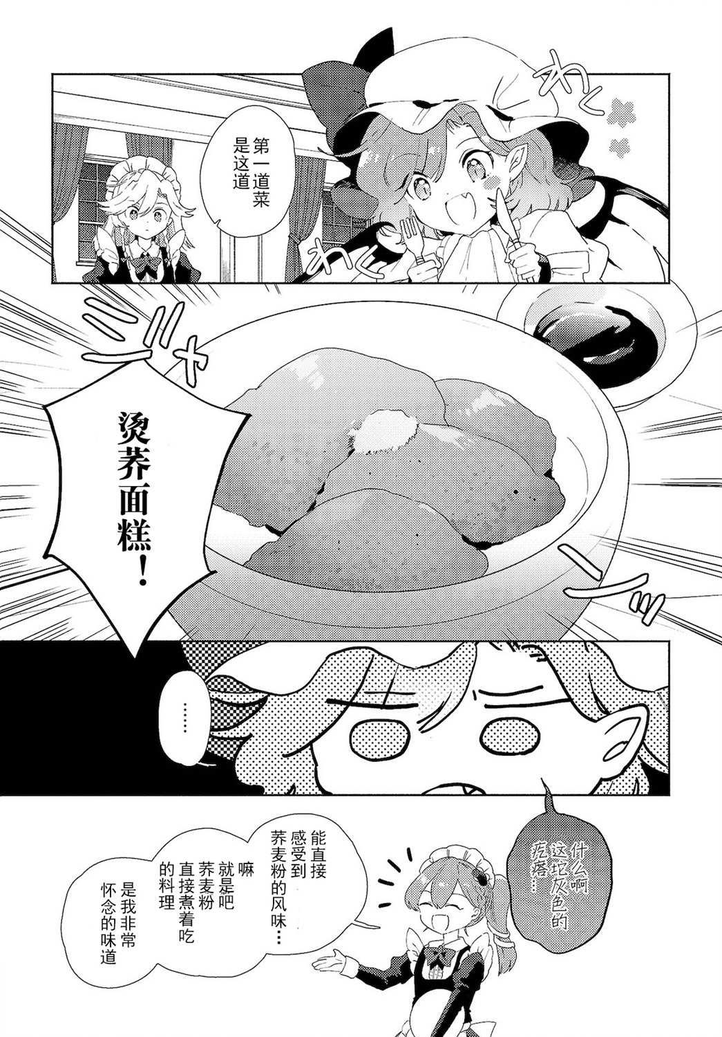 《早苗小姐离家出走中》漫画最新章节第2.1话免费下拉式在线观看章节第【5】张图片